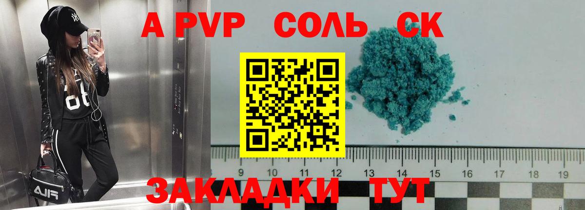 А ПВП крисы CK Мирный
