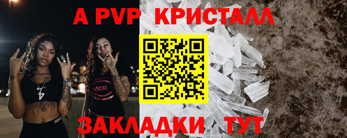 APVP СК КРИС  Вход с VPN  А ПВП крисы CK  Alfa_PVP кристаллы  Мирный 