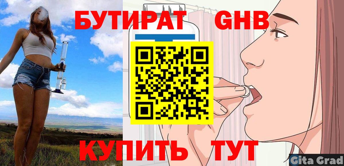 Мирный  Бутират оксана  Бутират  Вход с VPN 