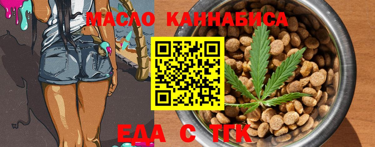 Мирный  Cannafood марихуана  Вход с VPN 