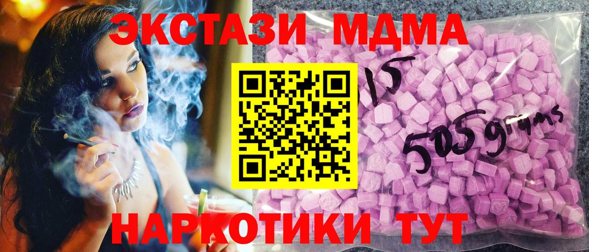 Ecstasy 250 мг Мирный