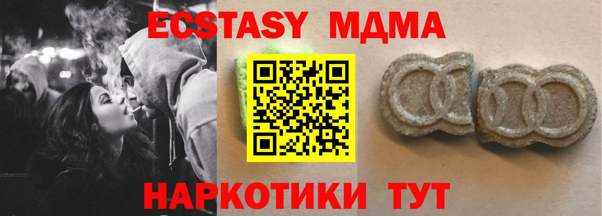 Мирный  ЭКСТАЗИ Punisher  ЭКСТАЗИ  Вход с VPN  Экстази mix 