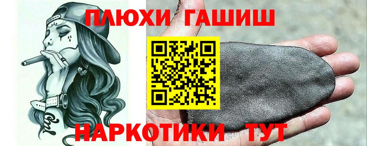 ГАШИШ индика сатива  Гашиш Cannabis  Вход с VPN  купить наркоту  Мирный 