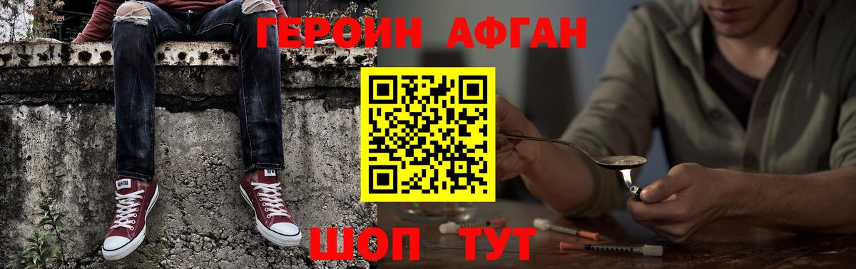 Героин гречка  Вход с VPN  Мирный 