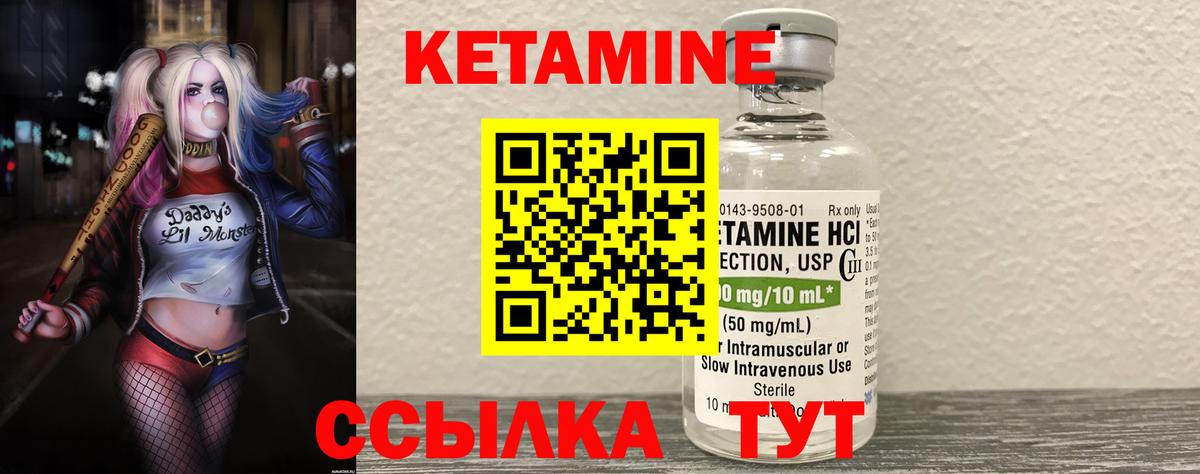 Мирный  КЕТАМИН ketamine  Вход с VPN 