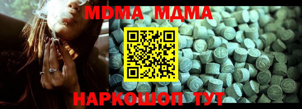 MDMA VHQ Мирный