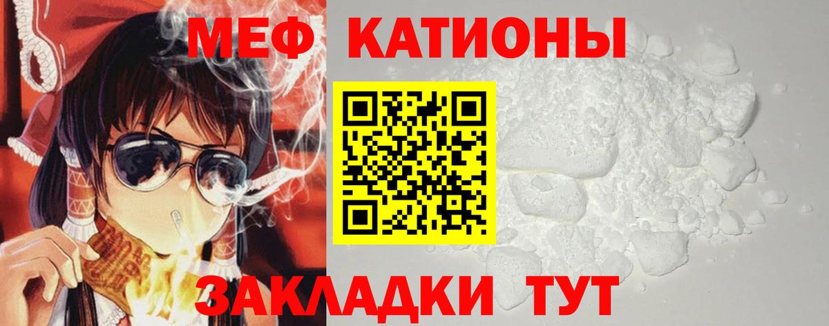Мирный  Меф  kraken как зайти  Мефедрон кристаллы  МЯУ-МЯУ кристаллы  Вход с VPN  Мефедрон 