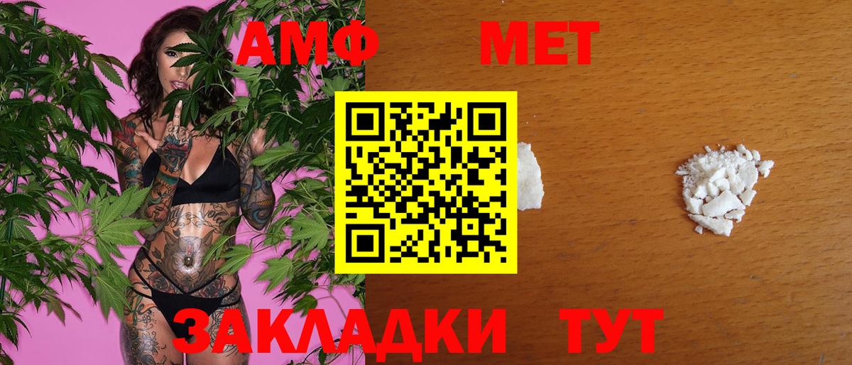 Метамфетамин мет  Вход с VPN  Метамфетамин мет  Метамфетамин  Мирный 