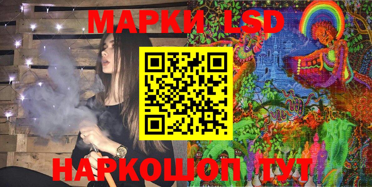 Марки 25I-NBOMe 1,8мг Мирный