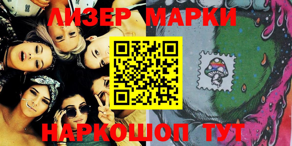 Марки 25I-NBOMe 1,5мг  Вход с VPN  Марки N-bome  Мирный 