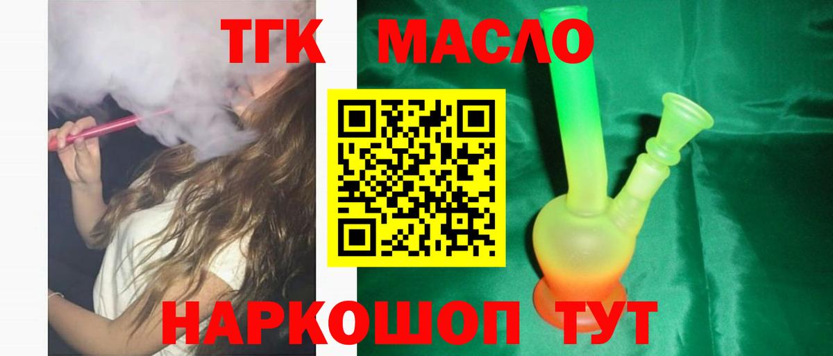 Дистиллят ТГК вейп с тгк Мирный
